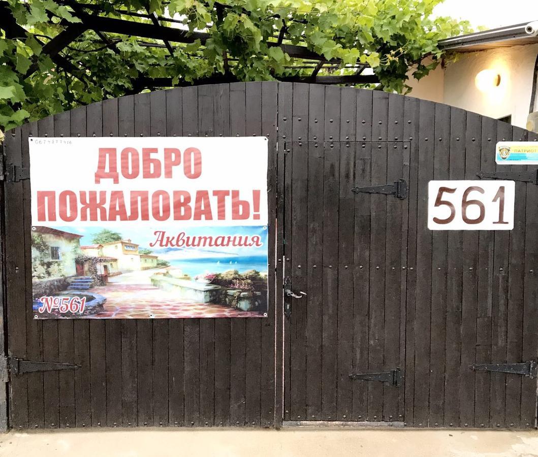 Akvitaniya Mini-Hotel Zatoka Εξωτερικό φωτογραφία